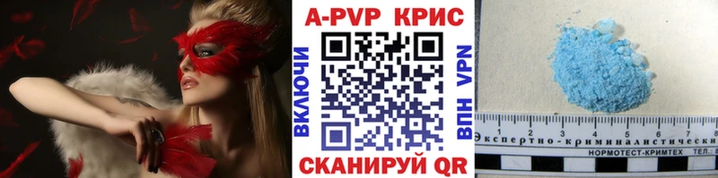 Альфа ПВП кристаллы  Разумное 