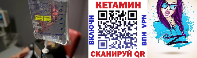 Кетамин ketamine  blacksprut ТОР  Разумное  как найти закладки 