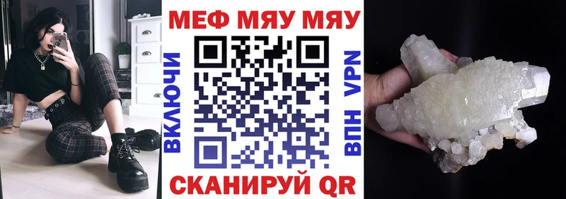 Мефедрон mephedrone  где купить наркоту  Разумное 